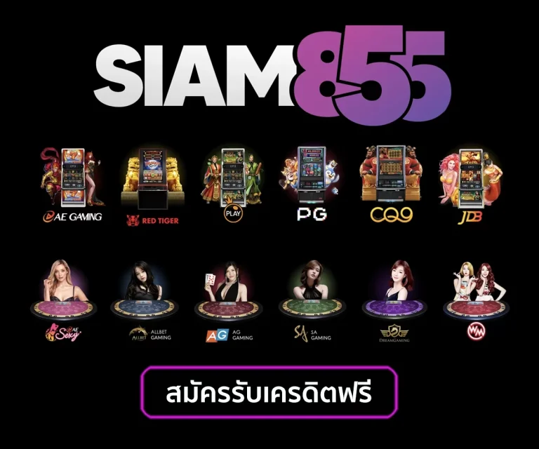 siam855